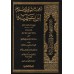 Biographie de sheikh al-Islâm Ibn Taymiyyah/ترجمة شيخ الإسلام ابن تيمية